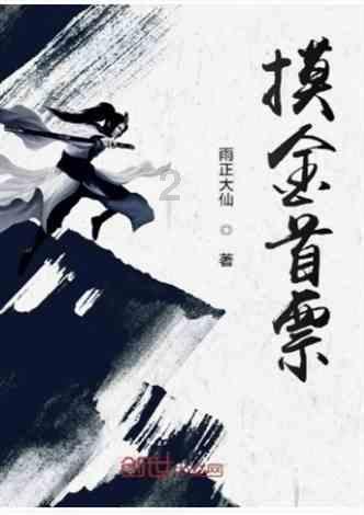 救援可爱小学生